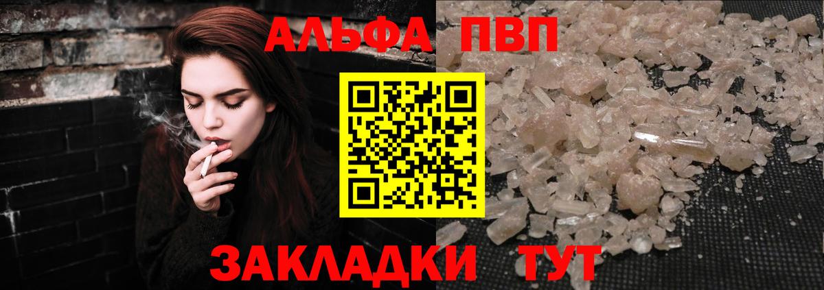 Альфа ПВП крисы CK Зима