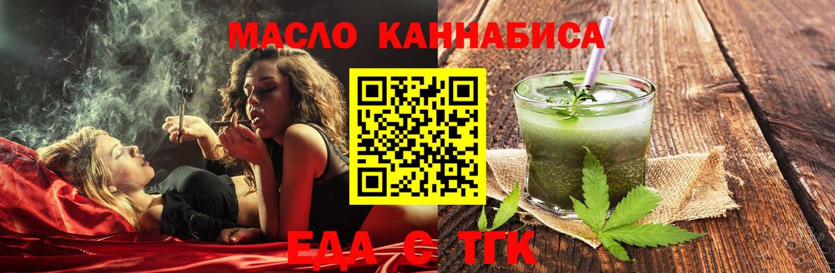 Зима  Печенье с ТГК марихуана  Вход с VPN 
