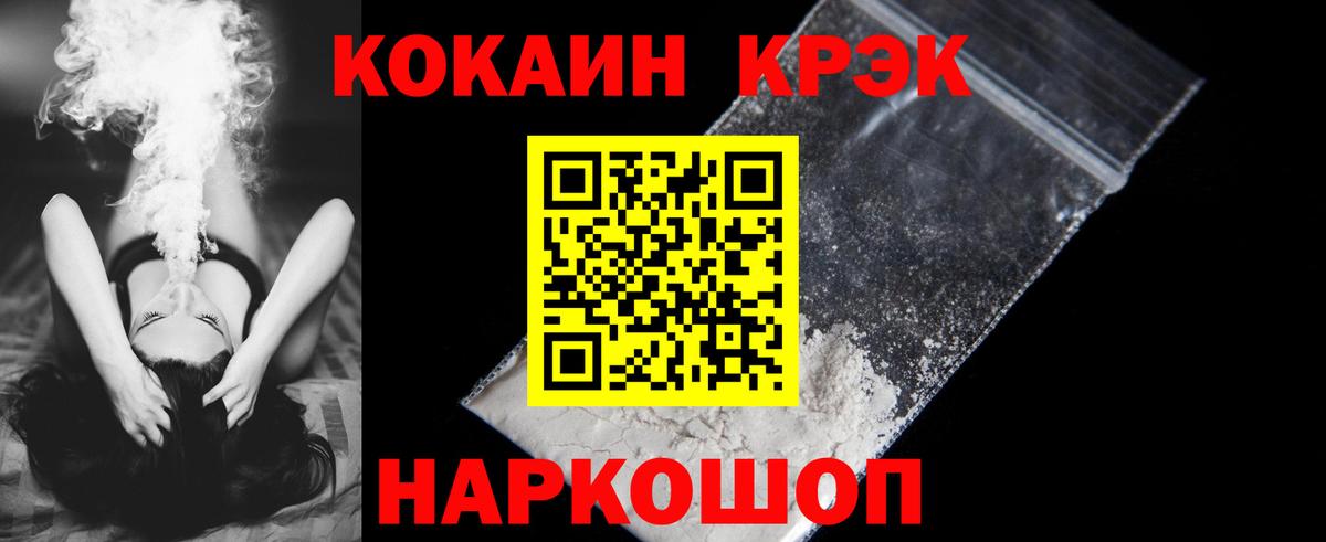 Cocaine Fish Scale  Кокаин VHQ  Кокаин  Зима  Вход с VPN 