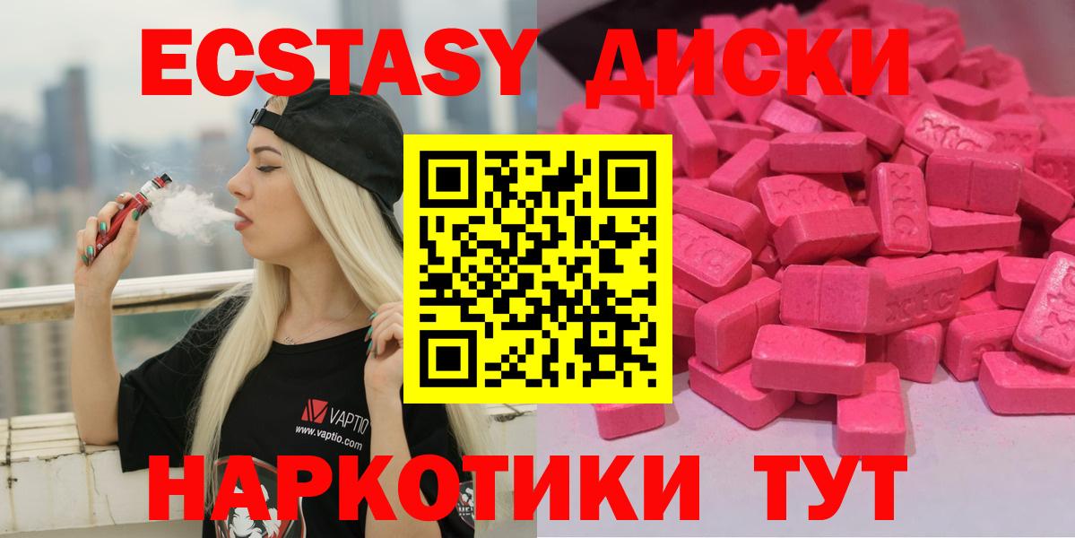 Ecstasy XTC Зима
