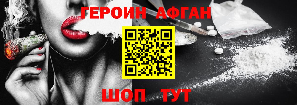 ГЕРОИН Heroin Зима
