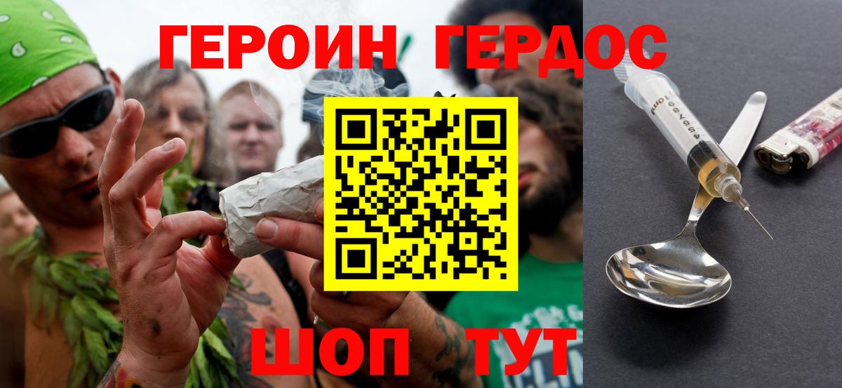 Зима  Героин герыч  Вход с VPN 