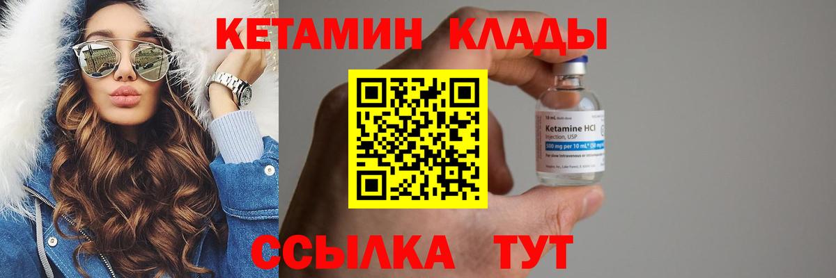 Зима  Кетамин ketamine  Вход с VPN  КЕТАМИН VHQ 