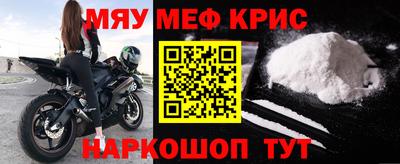 мефедрон мука Кумертау