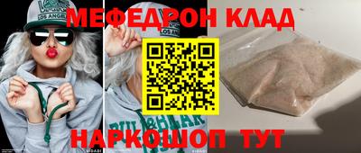 мефедрон мука Кумертау