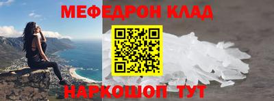 мефедрон мука Кумертау
