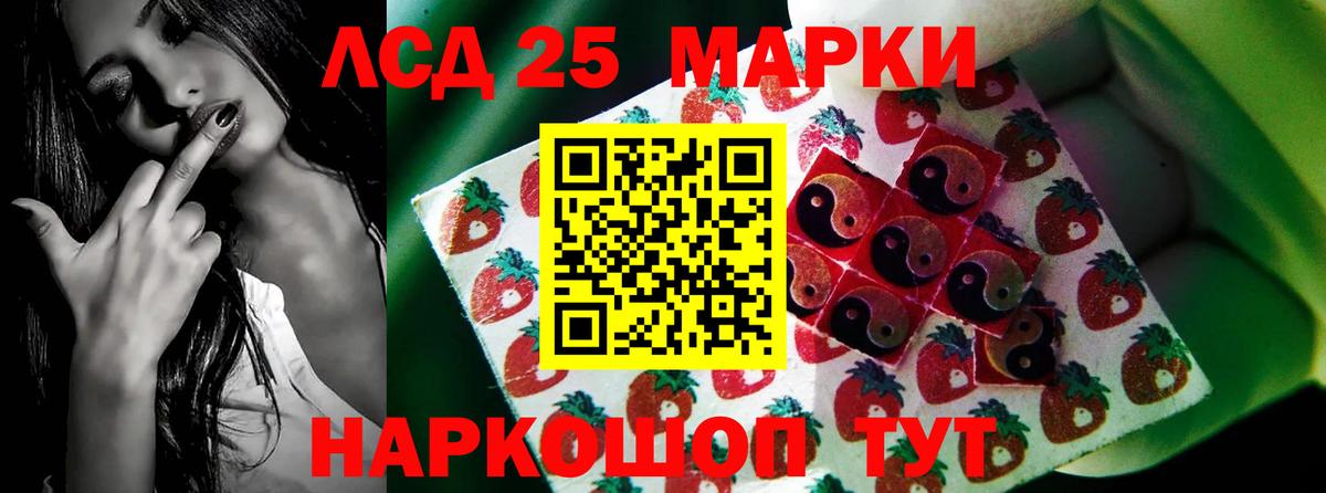 LSD-25 экстази  LSD-25 экстази кислота  LSD-25 экстази ecstasy  Вход с VPN  Зима 