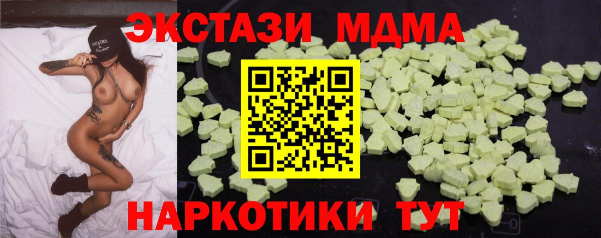 МДМА  МДМА crystal  Вход с VPN  Зима  МДМА Molly 