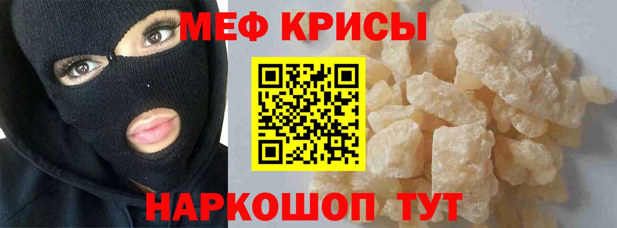 МЕФ мука  Мефедрон  Вход с VPN  Мефедрон  Меф VHQ  Зима 
