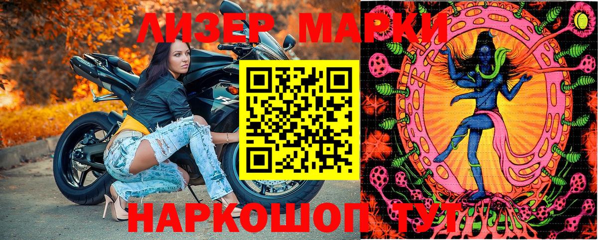 Наркотические марки 1500мкг  где можно купить наркотик  Зима  Вход с VPN 